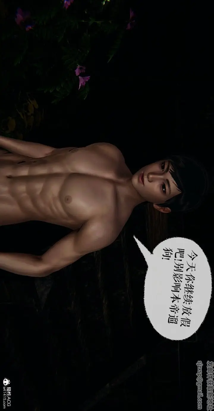 漫画《[3D]魔尊归来[龙魂第二部]》番外篇第2张图