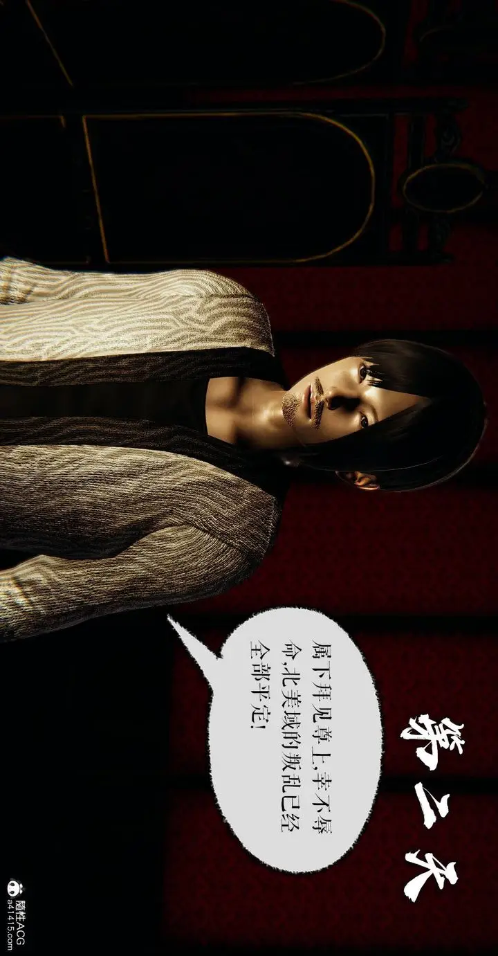 漫画《[3D]魔尊归来[龙魂第二部]》番外篇第87张图
