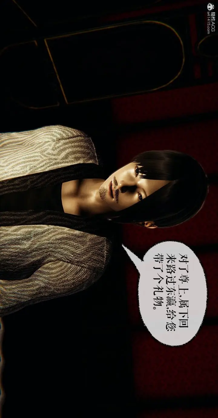 漫画《[3D]魔尊归来[龙魂第二部]》番外篇第92张图