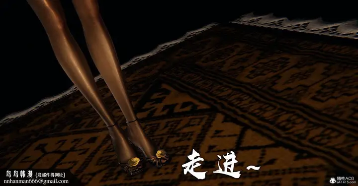 漫画《[3D]魔尊归来[龙魂第二部]》番外篇第95张图