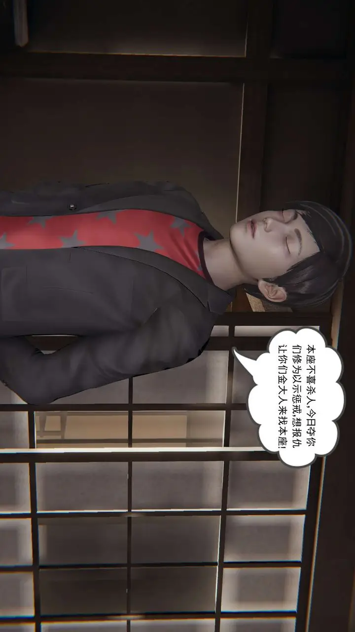 漫画《[3D]魔尊归来[龙魂第二部]》第03话第34张图
