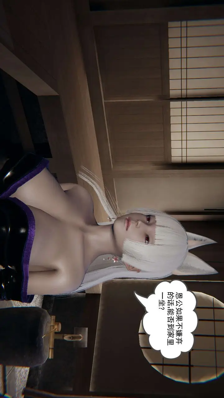 漫画《[3D]魔尊归来[龙魂第二部]》第03话第39张图