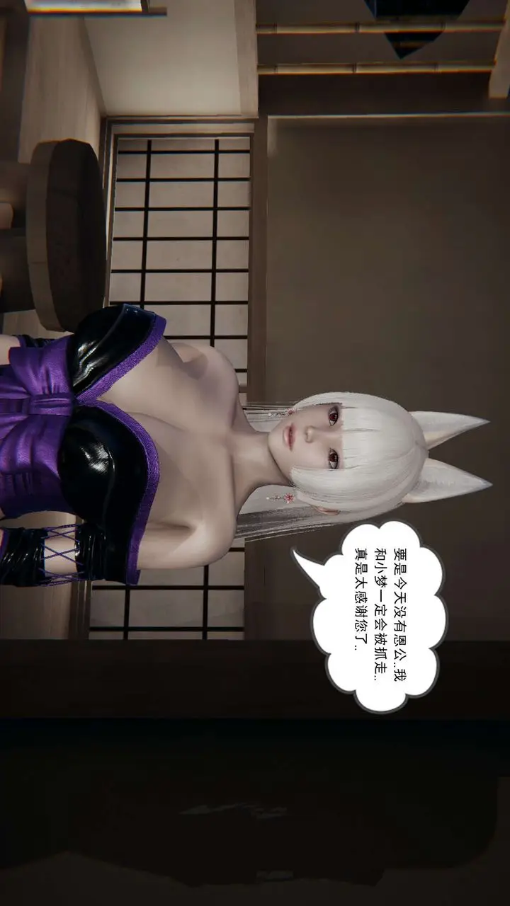 漫画《[3D]魔尊归来[龙魂第二部]》第03话第43张图