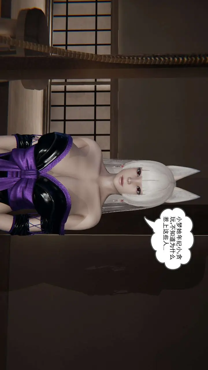 漫画《[3D]魔尊归来[龙魂第二部]》第03话第45张图