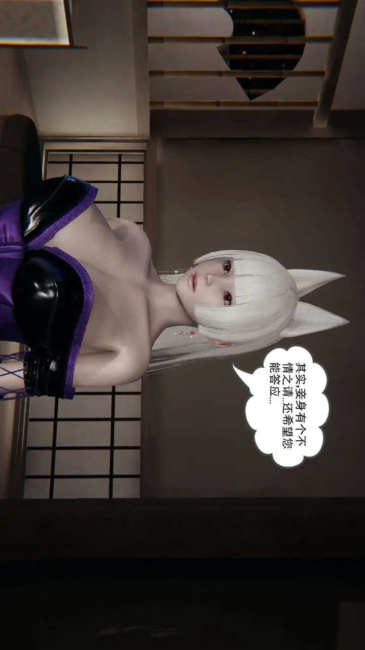 漫画《[3D]魔尊归来[龙魂第二部]》第03话第46张图