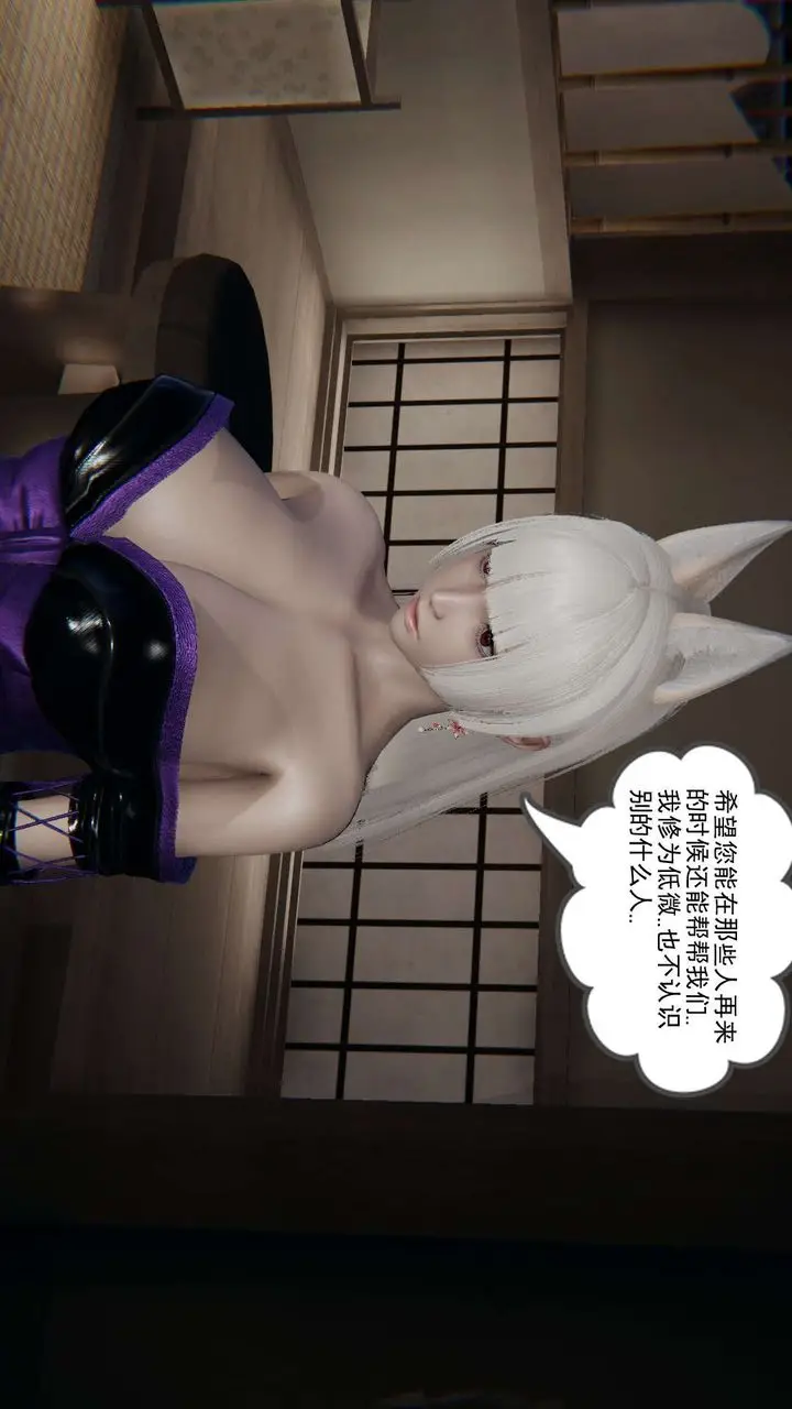 漫画《[3D]魔尊归来[龙魂第二部]》第03话第47张图