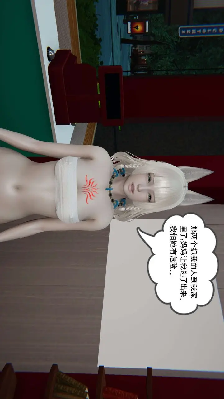 漫画《[3D]魔尊归来[龙魂第二部]》第03话第5张图