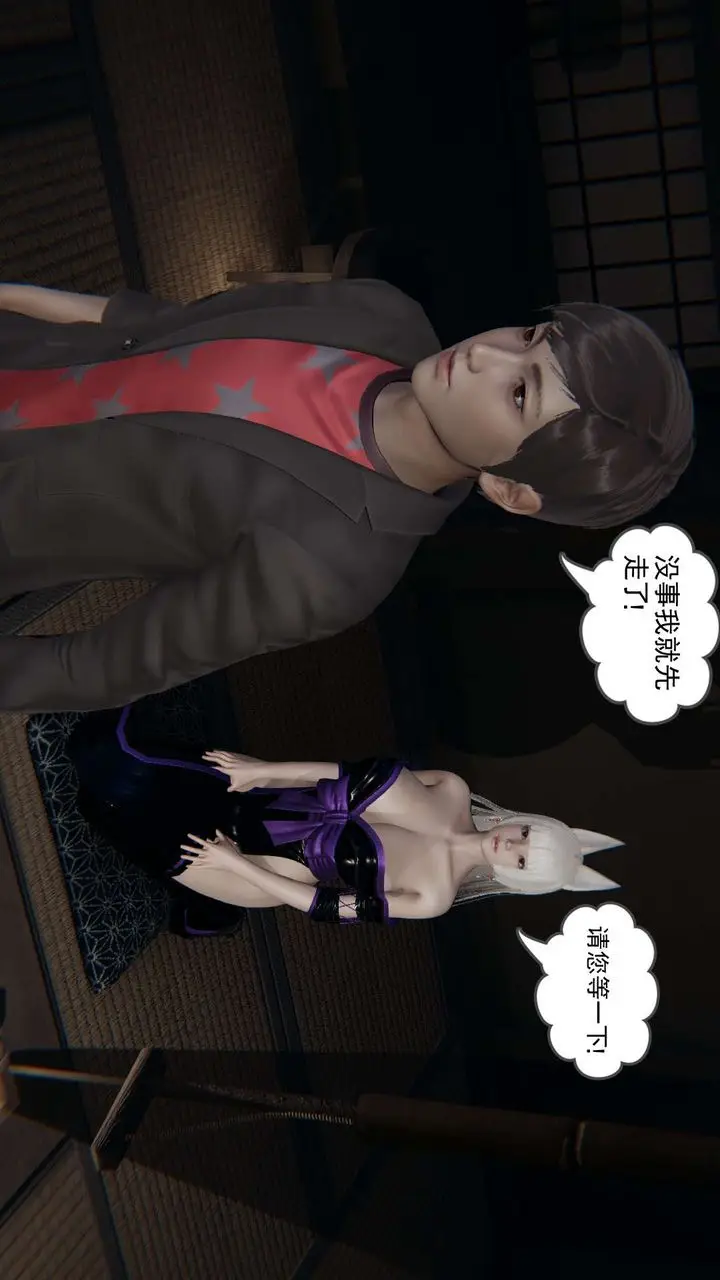 漫画《[3D]魔尊归来[龙魂第二部]》第03话第51张图