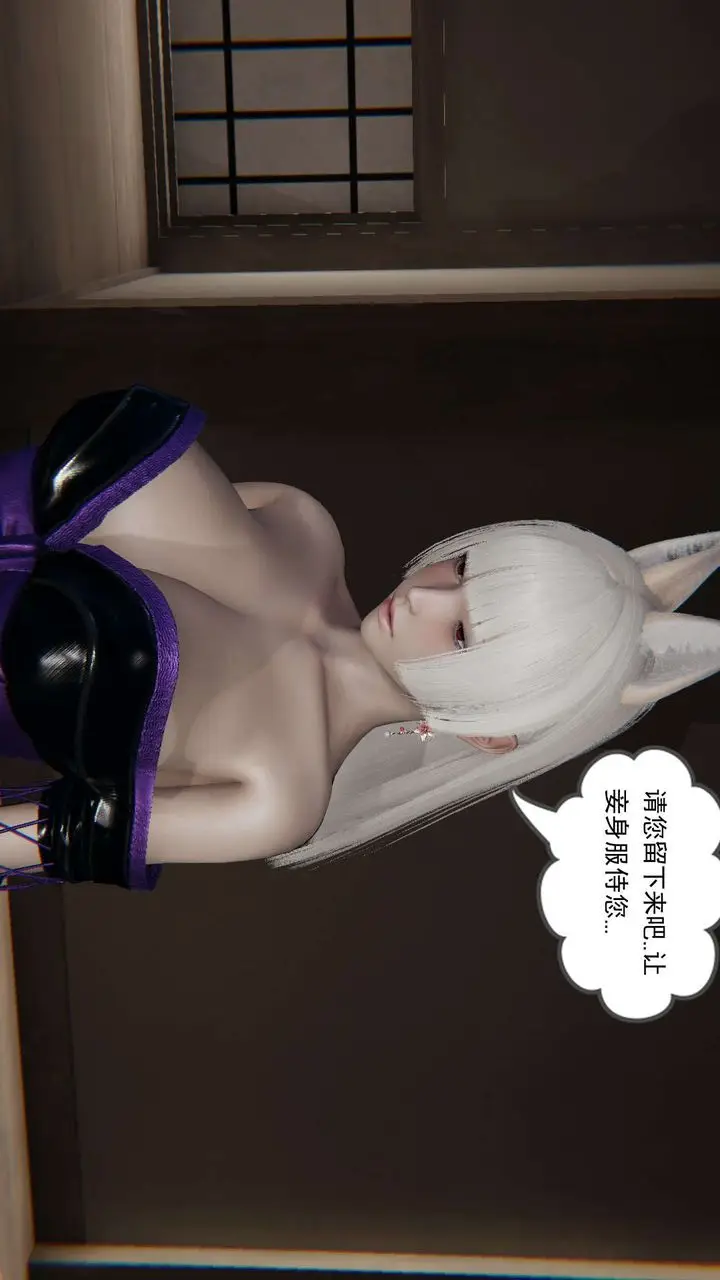 漫画《[3D]魔尊归来[龙魂第二部]》第03话第52张图