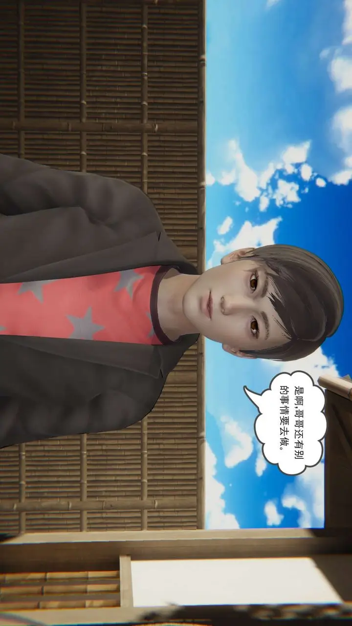 漫画《[3D]魔尊归来[龙魂第二部]》第03话第83张图