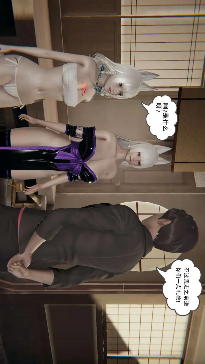 漫画《[3D]魔尊归来[龙魂第二部]》第03话第84张图