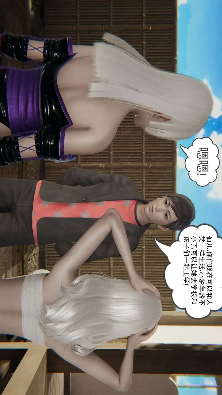 漫画《[3D]魔尊归来[龙魂第二部]》第03话第89张图
