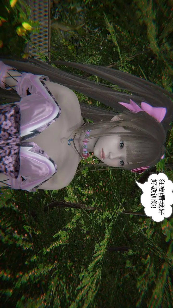 漫画《[3D]魔尊归来[龙魂第二部]》第06话第12张图
