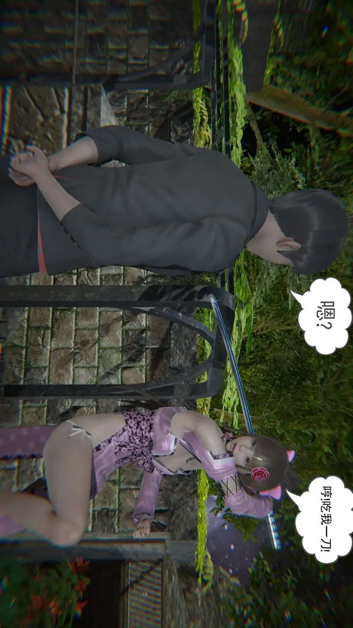 漫画《[3D]魔尊归来[龙魂第二部]》第06话第5张图