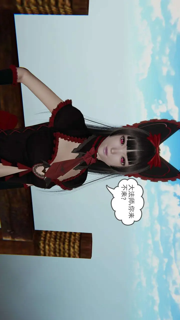 漫画《[3D]魔尊归来[龙魂第二部]》第11话第11张图