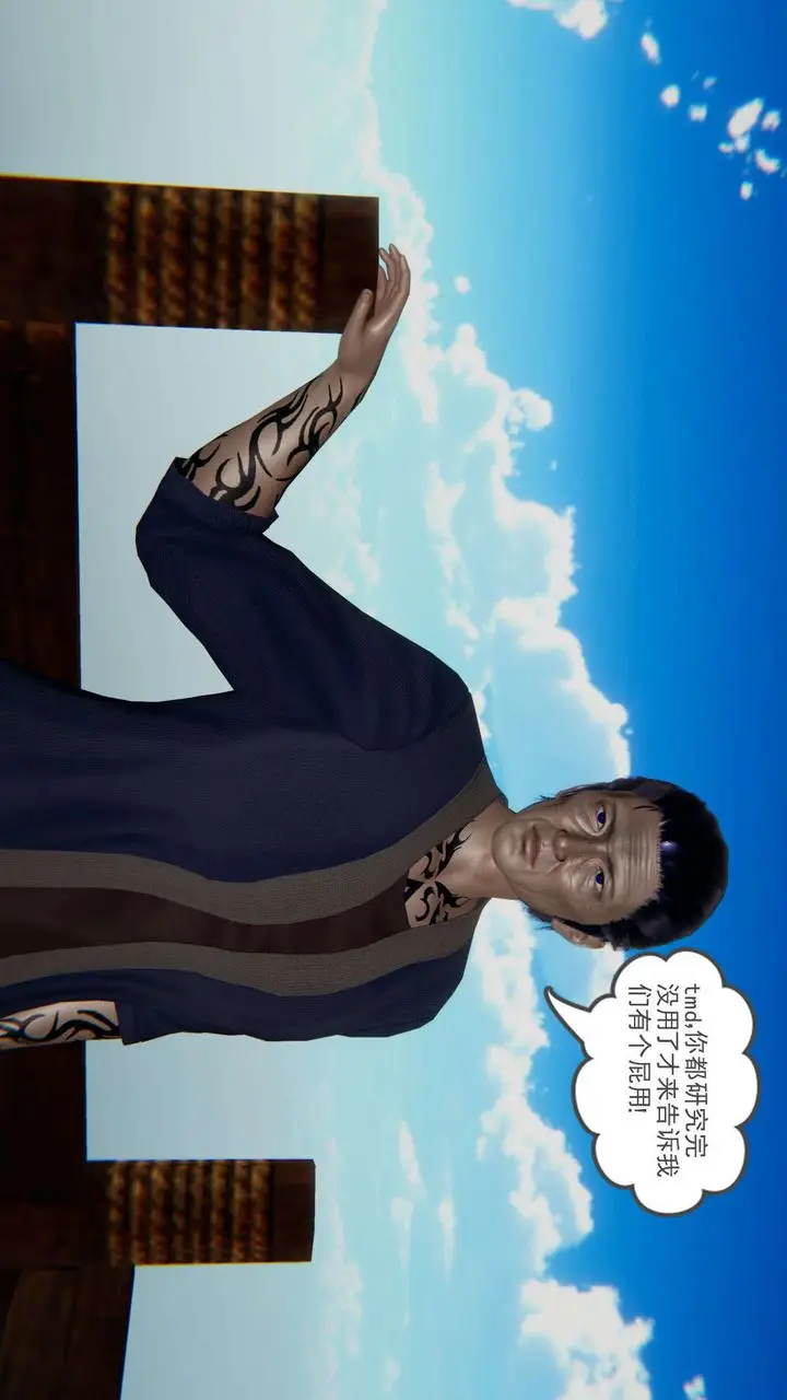 漫画《[3D]魔尊归来[龙魂第二部]》第11话第21张图