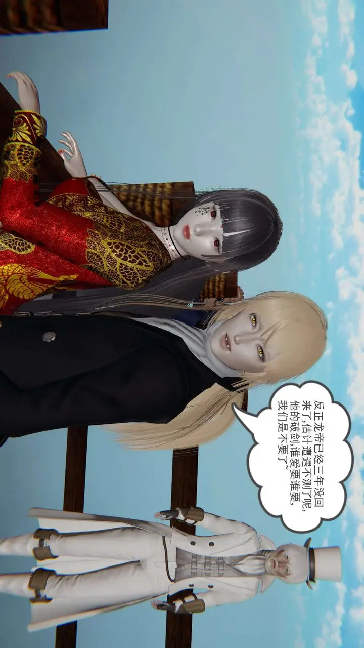 漫画《[3D]魔尊归来[龙魂第二部]》第11话第22张图
