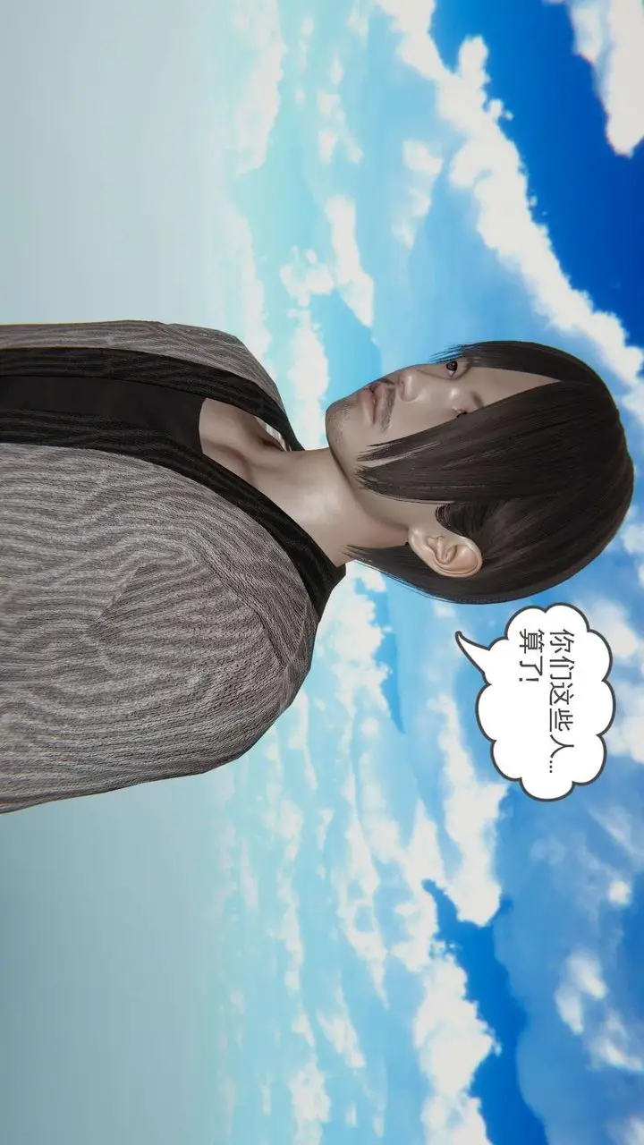 漫画《[3D]魔尊归来[龙魂第二部]》第11话第23张图