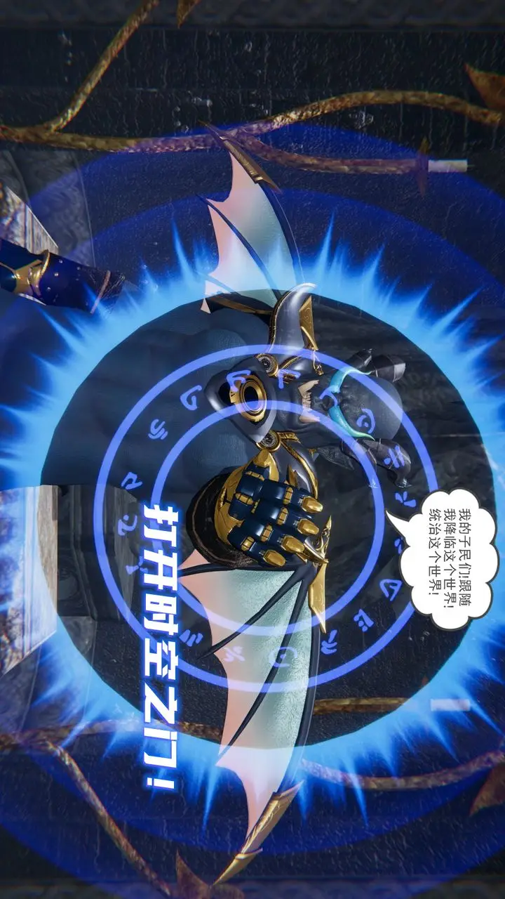 漫画《[3D]魔尊归来[龙魂第二部]》第14话第16张图