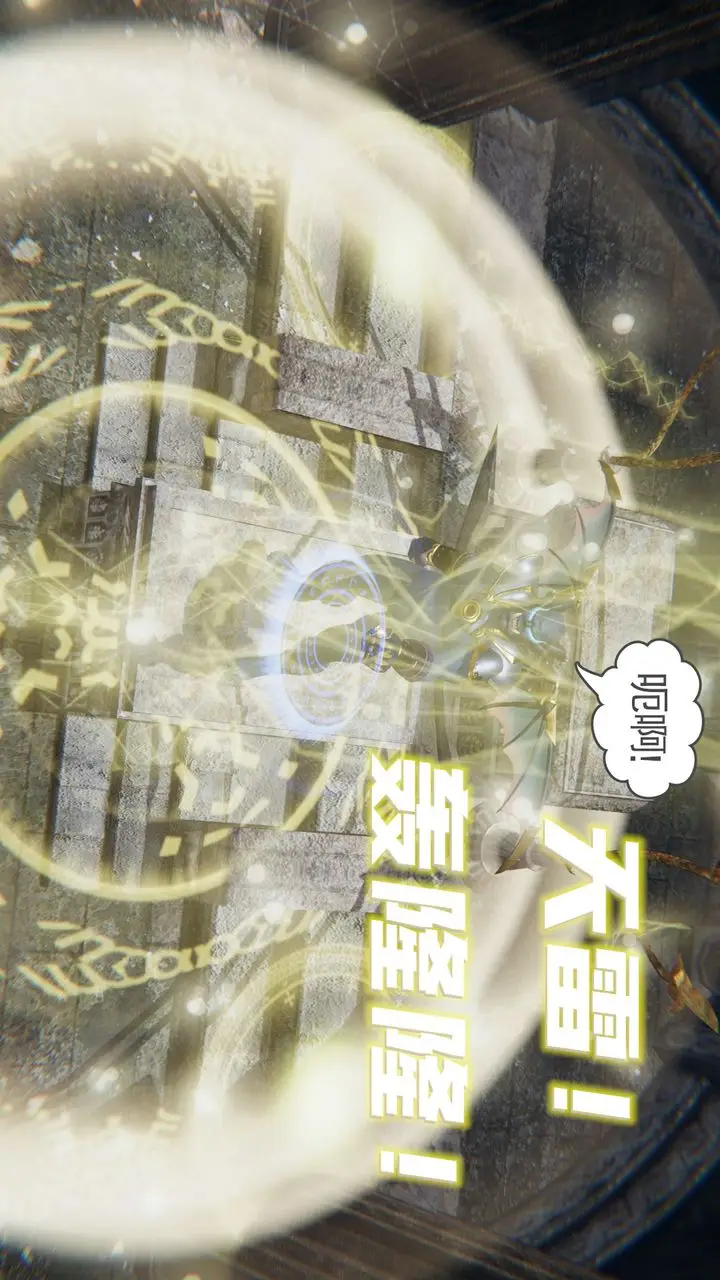 漫画《[3D]魔尊归来[龙魂第二部]》第14话第18张图