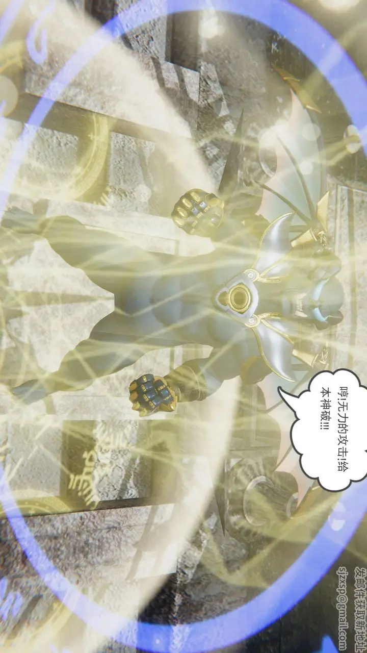 漫画《[3D]魔尊归来[龙魂第二部]》第14话第21张图