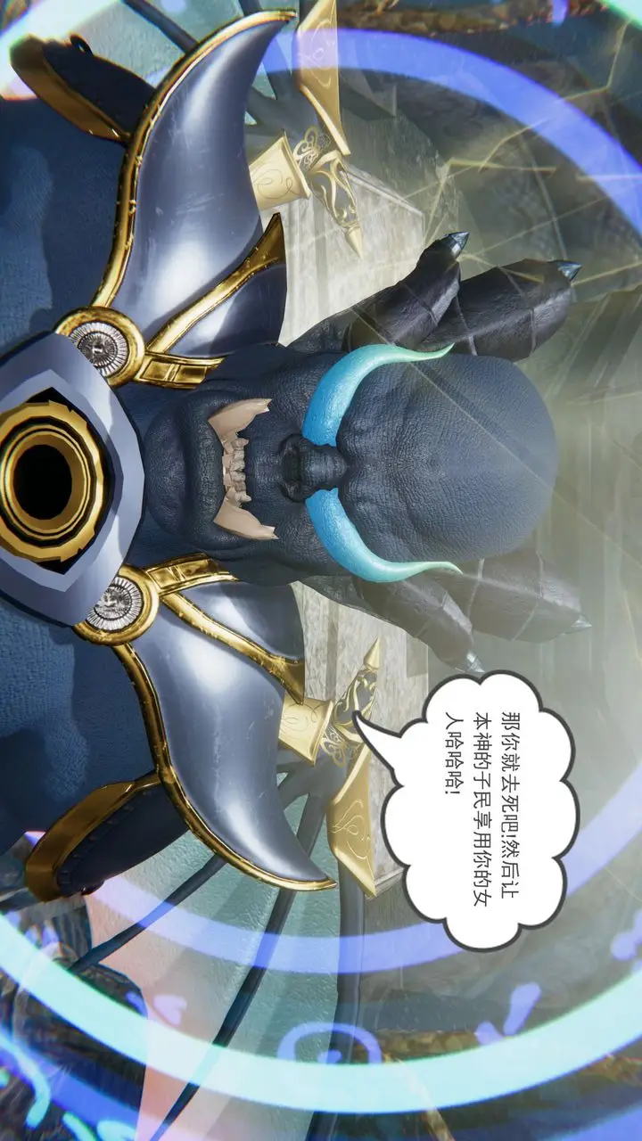 漫画《[3D]魔尊归来[龙魂第二部]》第14话第38张图
