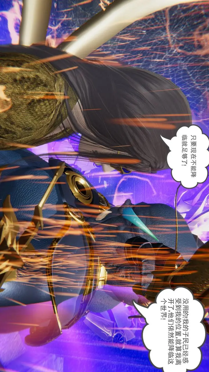 漫画《[3D]魔尊归来[龙魂第二部]》第14话第55张图