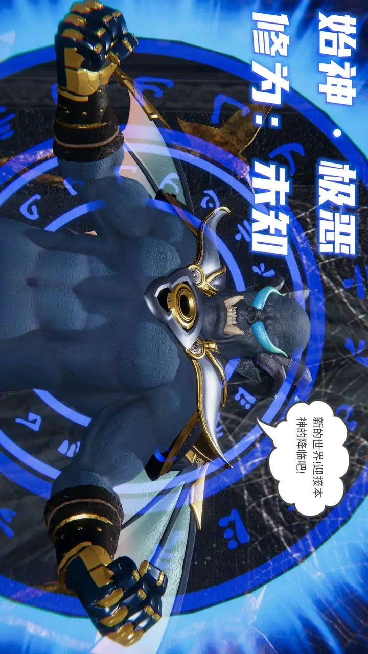 漫画《[3D]魔尊归来[龙魂第二部]》第13话第71张图