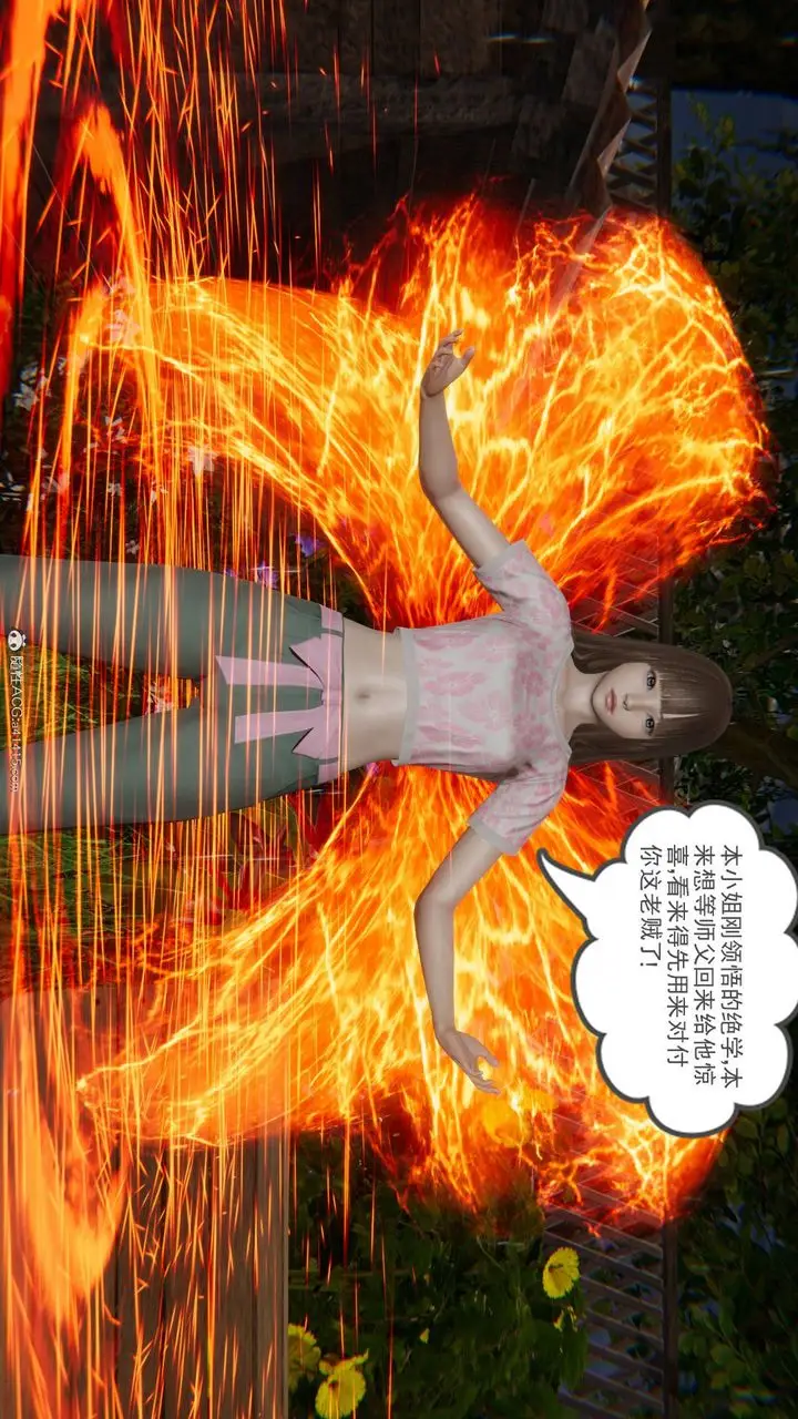 漫画《[3D]魔尊归来[龙魂第二部]》第23话第51张图
