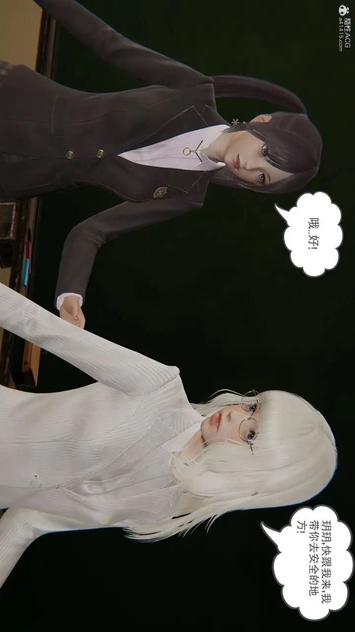 漫画《[3D]魔尊归来[龙魂第二部]》第23话第98张图