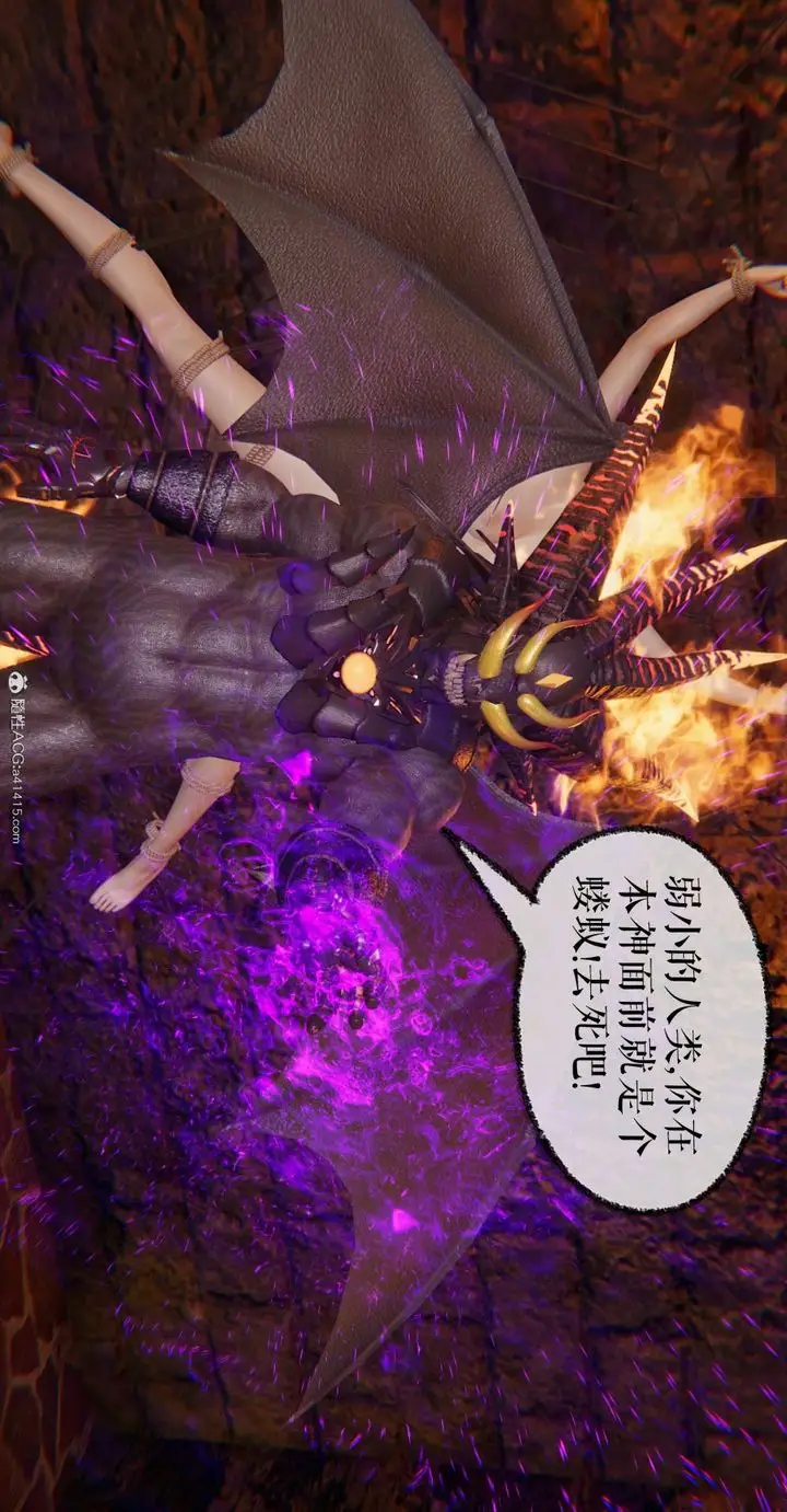 漫画《[3D]魔尊归来[龙魂第二部]》第28话第20张图
