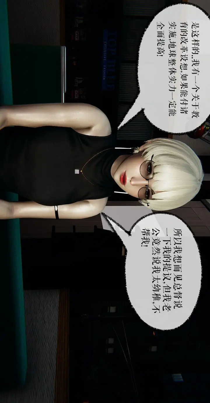 漫画《[3D]魔尊归来[龙魂第二部]》第39话第54张图