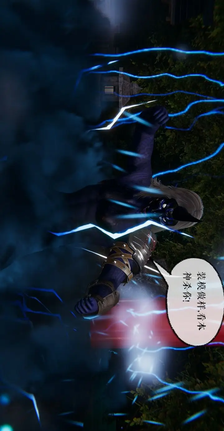漫画《[3D]魔尊归来[龙魂第二部]》第35话第10张图