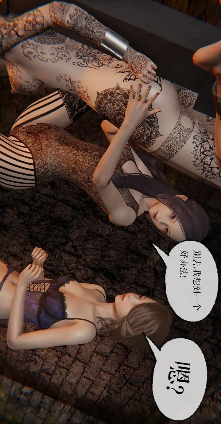 漫画《[3D]魔尊归来[龙魂第二部]》第35话第52张图