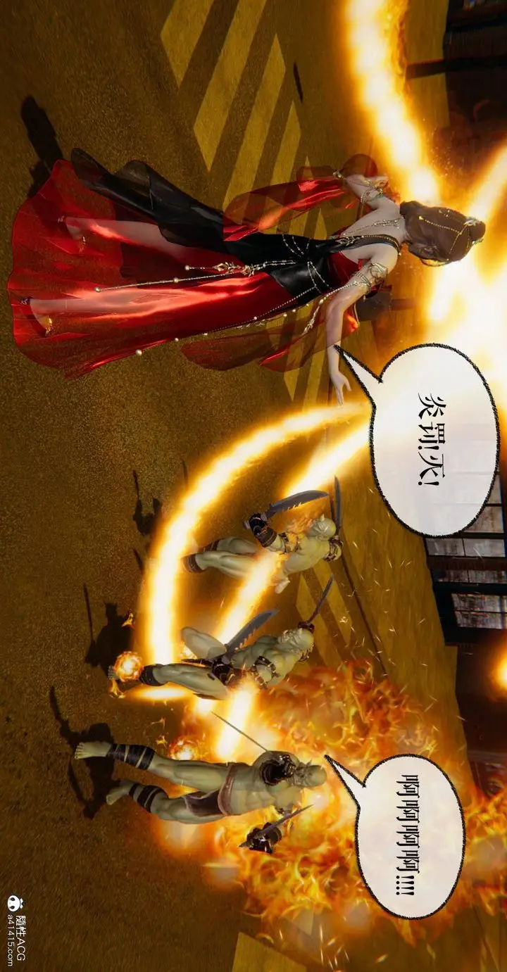 漫画《[3D]魔尊归来[龙魂第二部]》第27话第24张图