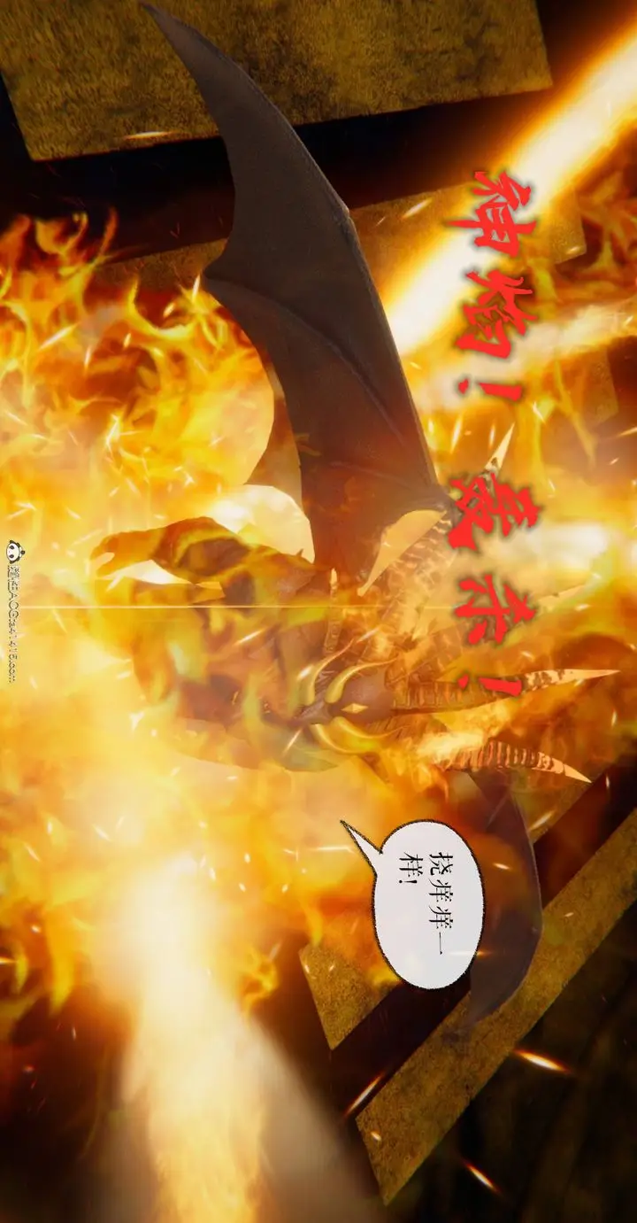 漫画《[3D]魔尊归来[龙魂第二部]》第27话第35张图