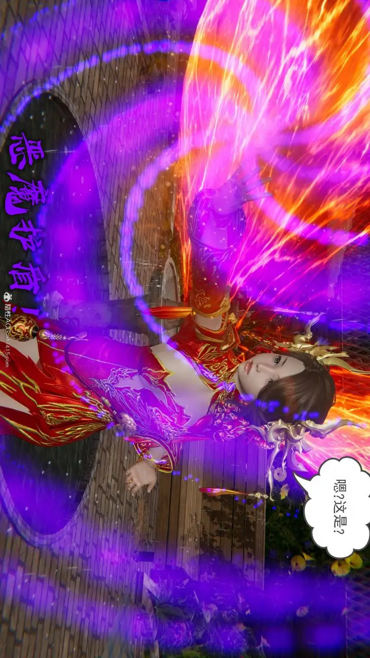 漫画《[3D]魔尊归来[龙魂第二部]》第24话第31张图
