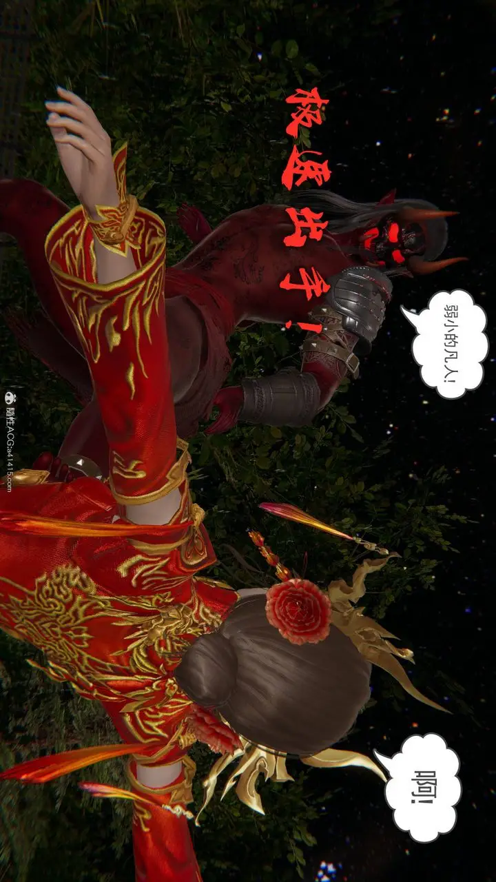 漫画《[3D]魔尊归来[龙魂第二部]》第24话第36张图