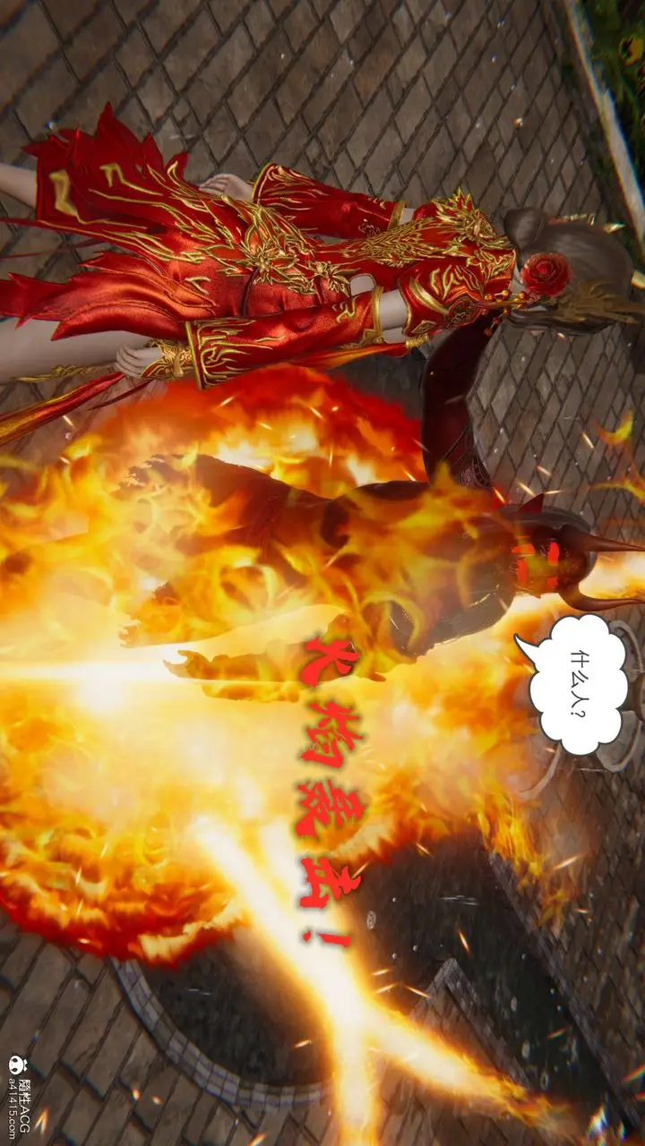 漫画《[3D]魔尊归来[龙魂第二部]》第24话第44张图