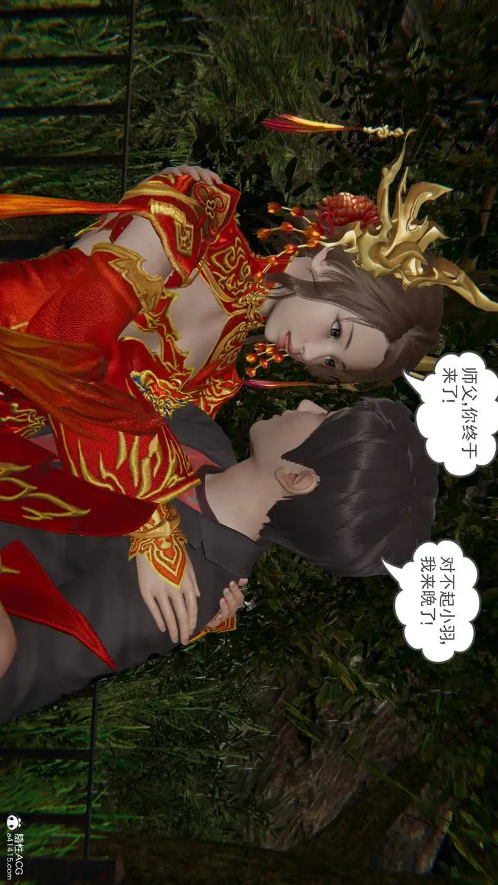 漫画《[3D]魔尊归来[龙魂第二部]》第24话第46张图