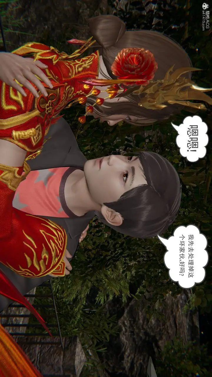 漫画《[3D]魔尊归来[龙魂第二部]》第24话第47张图