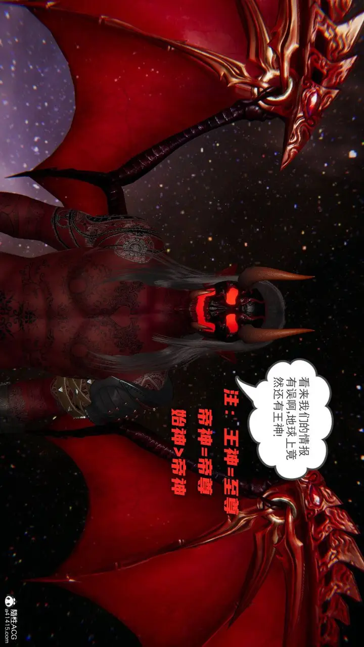 漫画《[3D]魔尊归来[龙魂第二部]》第24话第55张图