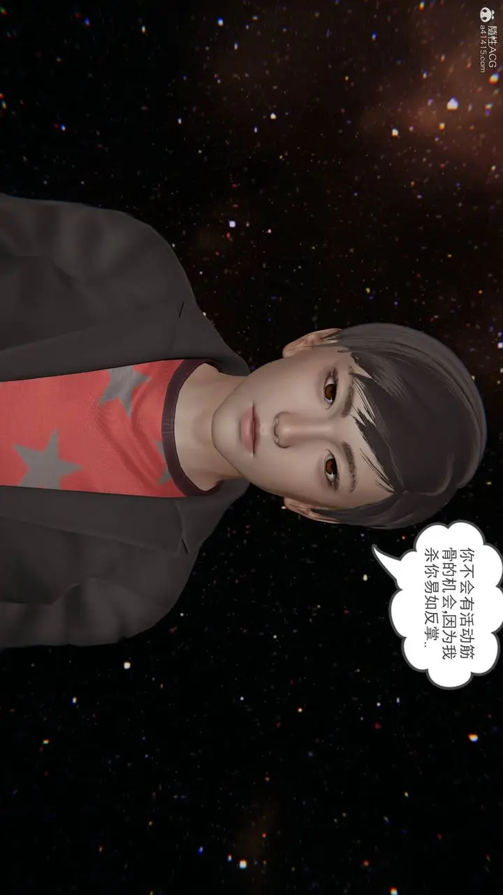 漫画《[3D]魔尊归来[龙魂第二部]》第24话第57张图
