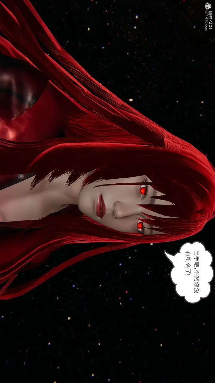 漫画《[3D]魔尊归来[龙魂第二部]》第24话第58张图