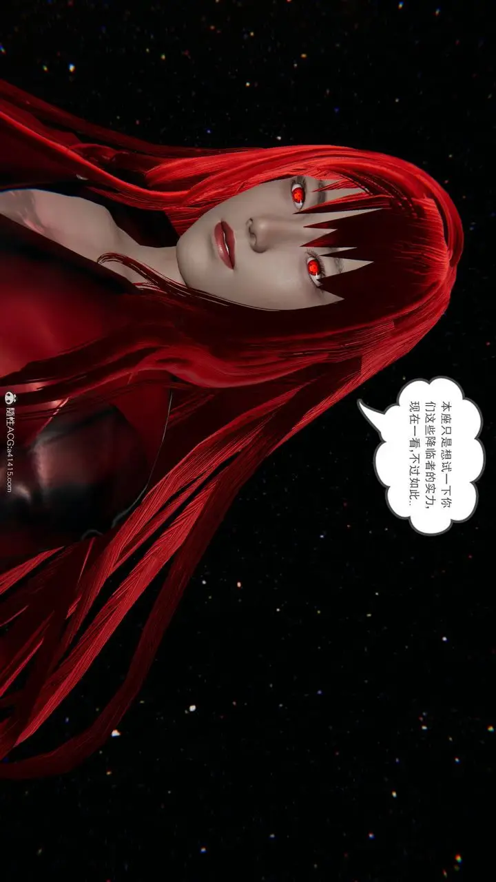 漫画《[3D]魔尊归来[龙魂第二部]》第24话第70张图