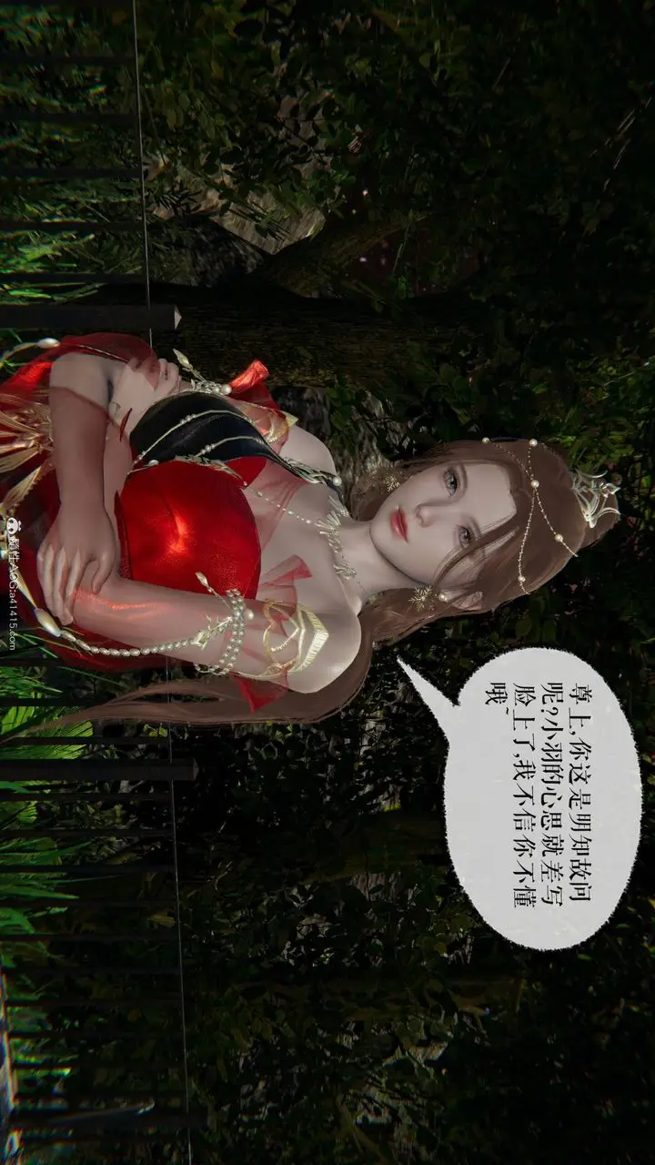 漫画《[3D]魔尊归来[龙魂第二部]》第29话第12张图