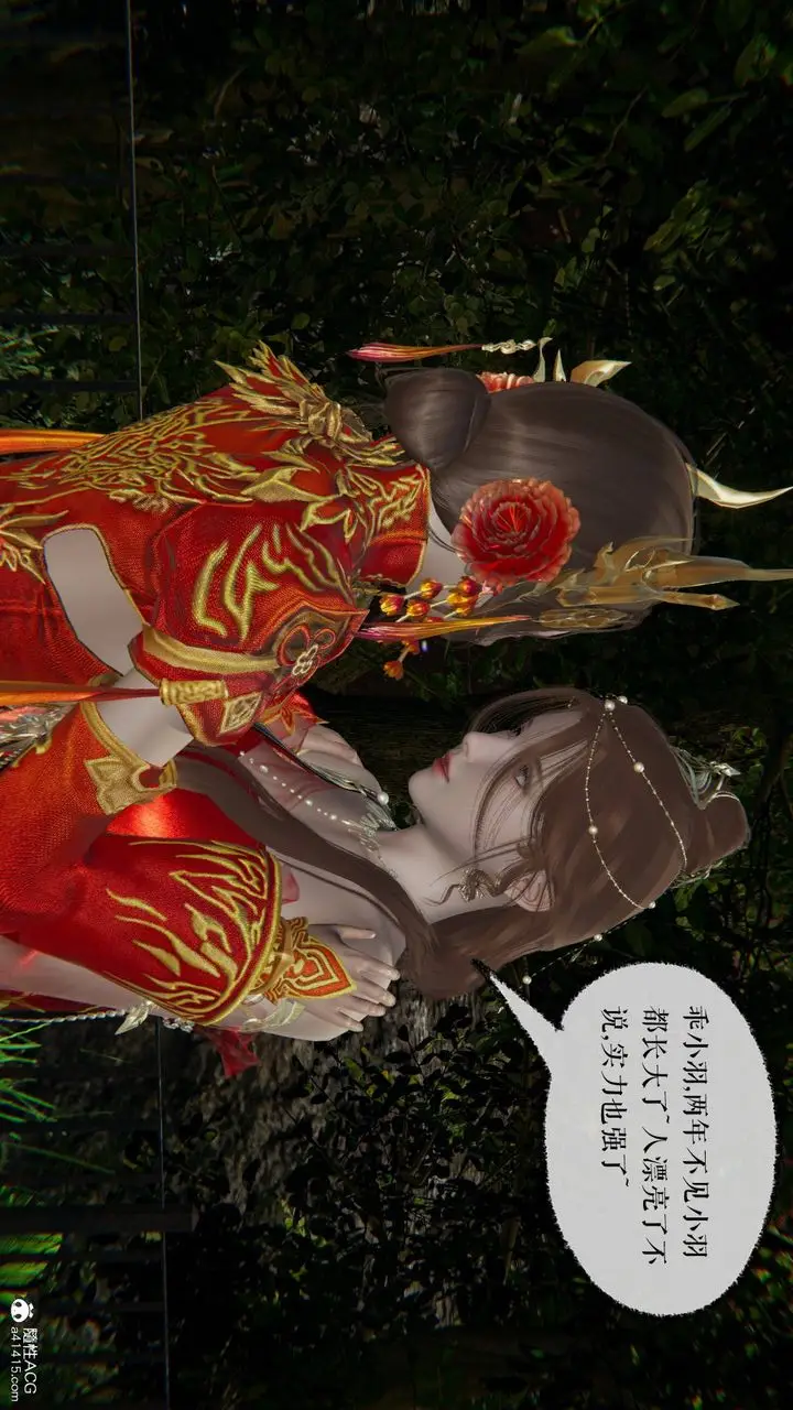 漫画《[3D]魔尊归来[龙魂第二部]》第29话第16张图