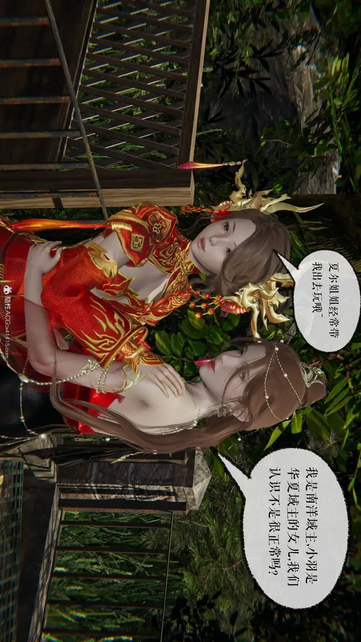 漫画《[3D]魔尊归来[龙魂第二部]》第29话第18张图