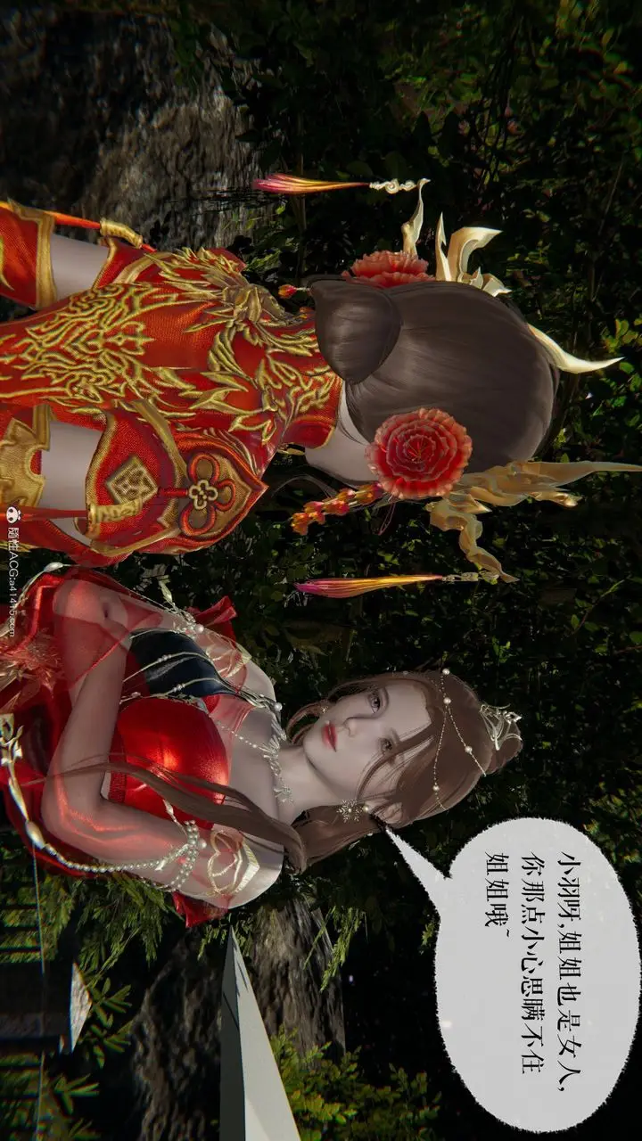 漫画《[3D]魔尊归来[龙魂第二部]》第29话第21张图