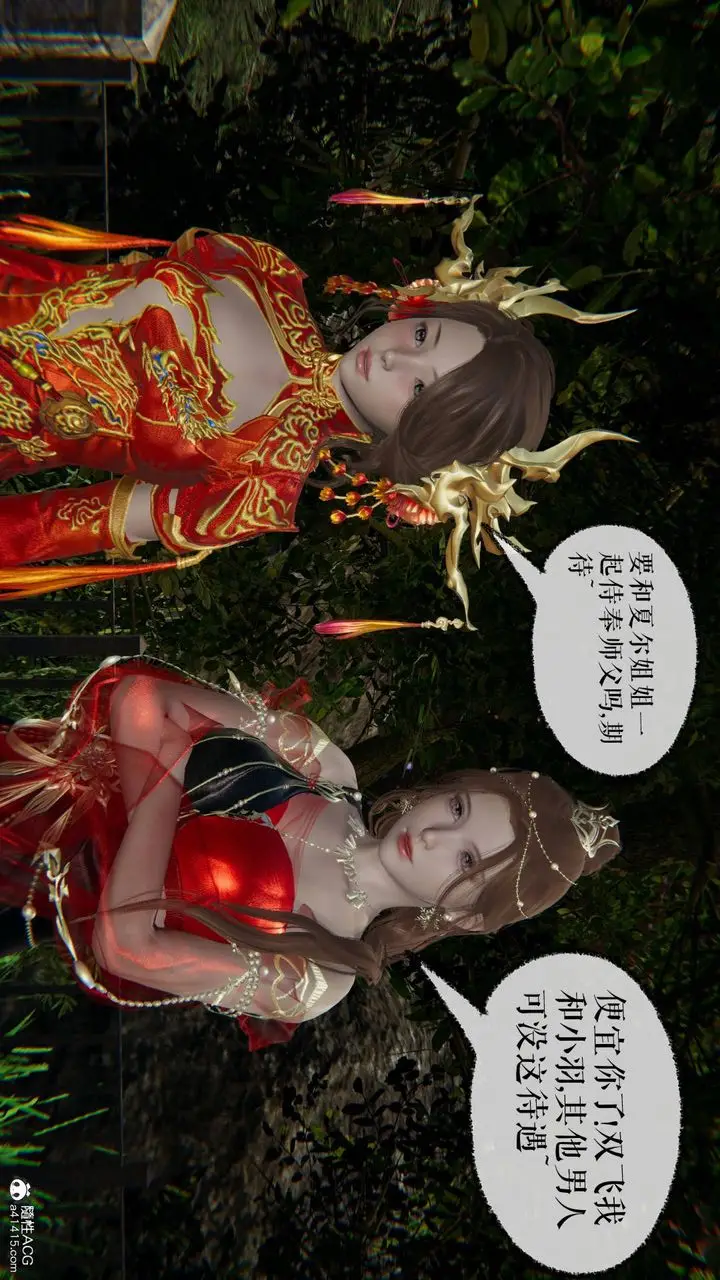 漫画《[3D]魔尊归来[龙魂第二部]》第29话第24张图